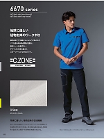 ユニフォーム xebc2026s262