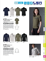 ユニフォーム xebc2026s265