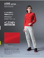 ユニフォーム xebc2026s266