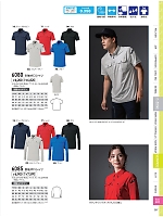 ユニフォーム xebc2026s267