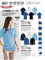 6042 制電半袖ポロシャツ