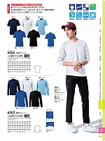 ユニフォーム xebc2026s273