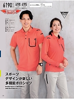 ユニフォーム xebc2026s276