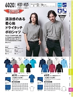 6020 カノコ半袖ポロシャツ