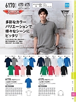 ユニフォーム xebc2026s289