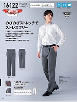 ユニフォーム30874 16122 スラックス