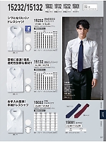 ユニフォーム xebc2026s307