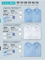 15158 長袖クールビズシャツのカタログページ(xebc2026s310)
