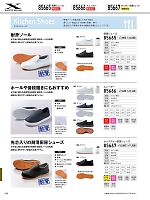 ユニフォーム31329 85667 厨房セフティシューズ