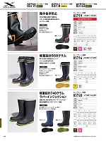 ユニフォーム31605 85719 安全長靴