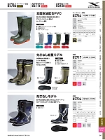 85706 長靴のカタログページ(xebc2026s347)