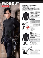 ユニフォーム xebc2026s348