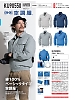 ユニフォーム KU90550 