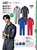 ユニフォーム 34007 