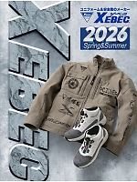 ユニフォームカタログ表紙2