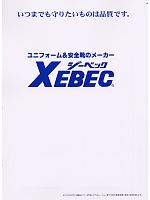 ユニフォーム xebf2008w001