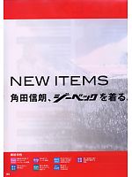 ユニフォーム xebf2008w004