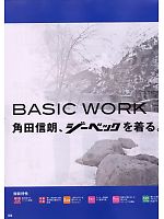 ユニフォーム xebf2008w034