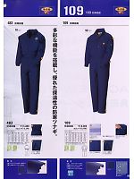 109 防寒続服のカタログページ(xebf2008w067)