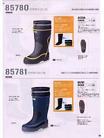 85781 防寒長靴のカタログページ(xebf2008w083)