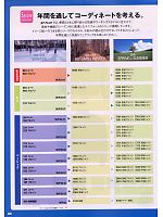 ユニフォーム xebf2008w086