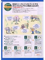 ユニフォーム xebf2008w087