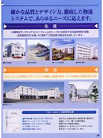 ユニフォーム xebf2008w091