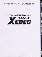 ユニフォーム xebf2009w001