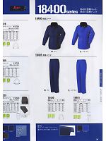 18401 防寒パンツのカタログページ(xebf2009w057)