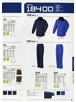 18401 防寒パンツのカタログページ(xebf2010w055)