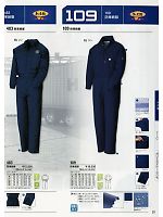 483 防寒続服のカタログページ(xebf2010w077)