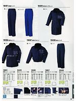18408 防水防寒パンツのカタログページ(xebf2010w089)