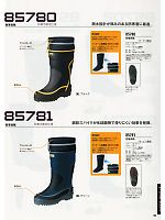85780 防寒長靴のカタログページ(xebf2010w091)