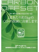 ユニフォーム xebf2011w002