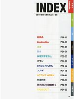 ユニフォーム xebf2011w005