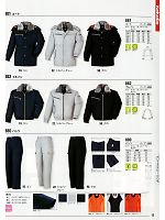 880 防寒パンツのカタログページ(xebf2011w013)