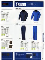 18401 防寒パンツのカタログページ(xebf2011w063)