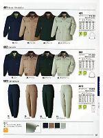 ユニフォーム xebf2011w067