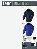 18405 防水防寒ロングコートのカタログページ(xebf2011w090)