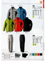200 防寒パンツのカタログページ(xebf2012w011)