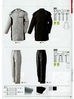 201 防寒ロングコート(廃番)のカタログページ(xebf2012w013)