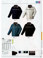 242 ジャケット(防寒)のカタログページ(xebf2012w085)