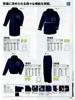 18405 防水防寒ロングコートのカタログページ(xebf2012w091)