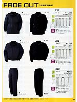 220 防寒パンツのカタログページ(xebf2012w095)