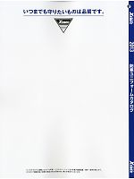 ユニフォーム xebf2013w001