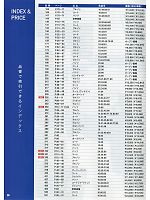 ユニフォーム xebf2013w006