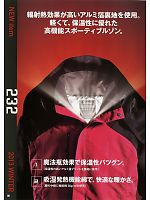 2024-25 秋冬物「XEBEC」のカタログ8ページ(xebf2013w008)