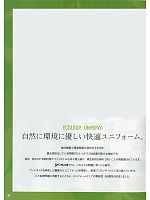 ユニフォーム xebf2013w018