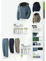 150 パンツ(防寒)のカタログページ(xebf2013w023)
