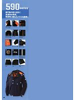 592 ブルゾン(防水防寒)のカタログページ(xebf2013w028)